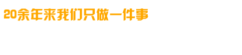 專(zhuān)業(yè)研制、開(kāi)發(fā)、生成各種高溫電爐