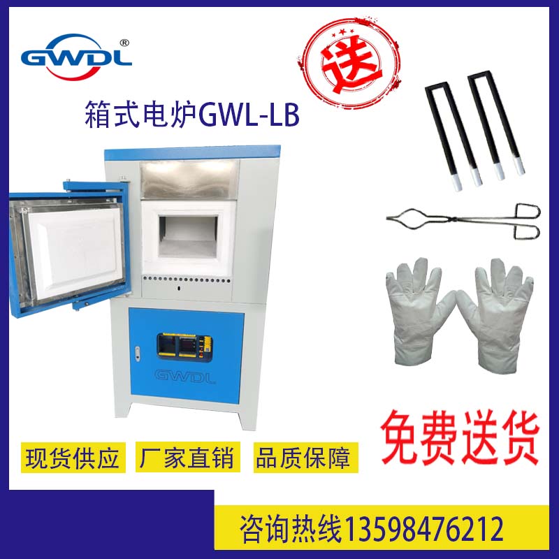 1692857266344237.jpg 箱式電爐33.jpg