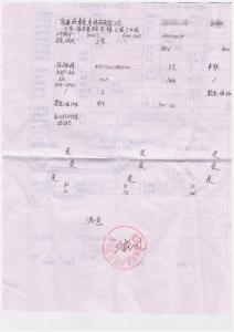 南通誠奉光電科技有限公司 購買升降爐評價(jià)單