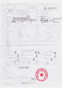 重慶嘉碚節(jié)能科技有限公司 購買箱式爐客戶評價(jià)單